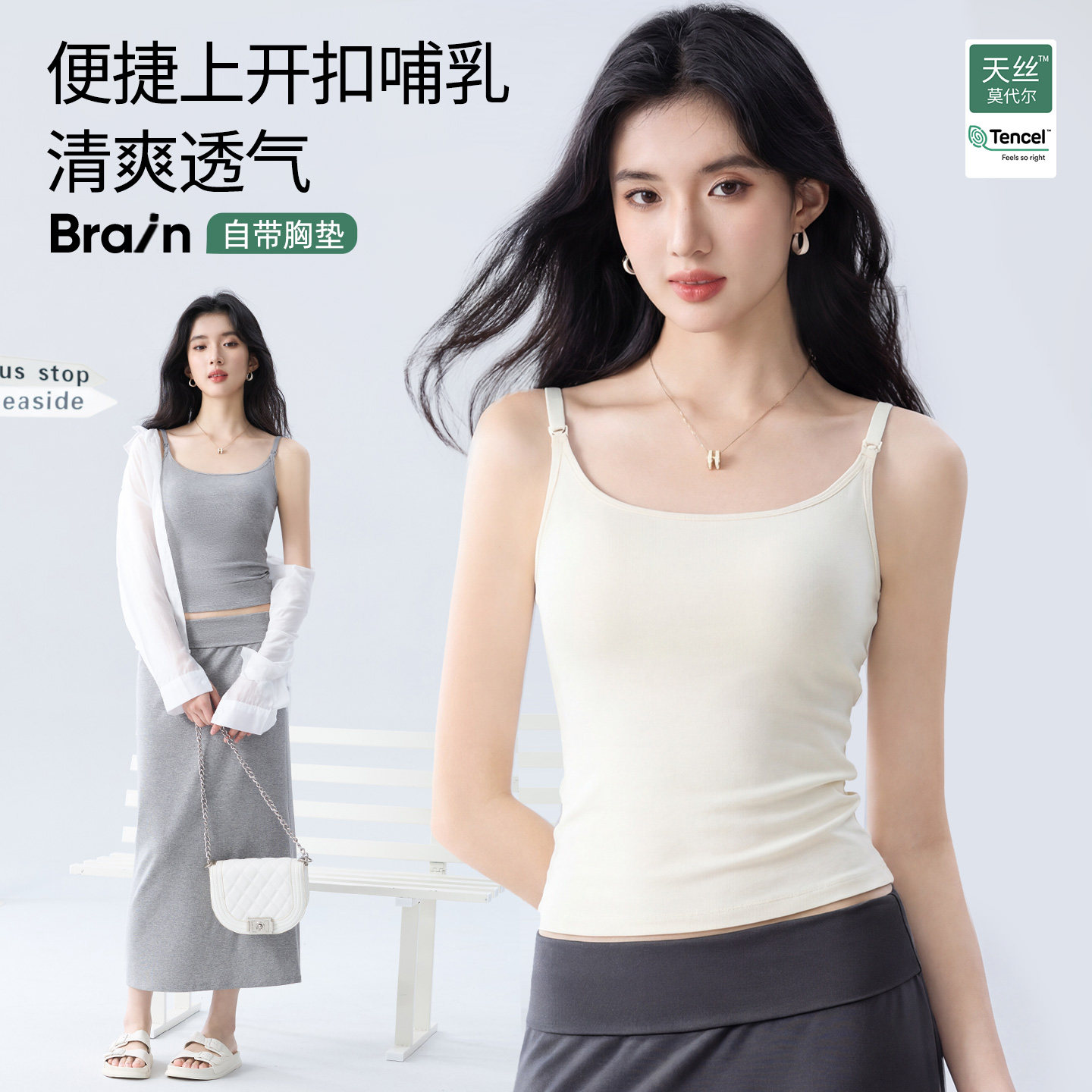 哺乳背心吊带孕妇装产后喂奶春夏季薄款莫代尔打底衫内搭免穿文胸