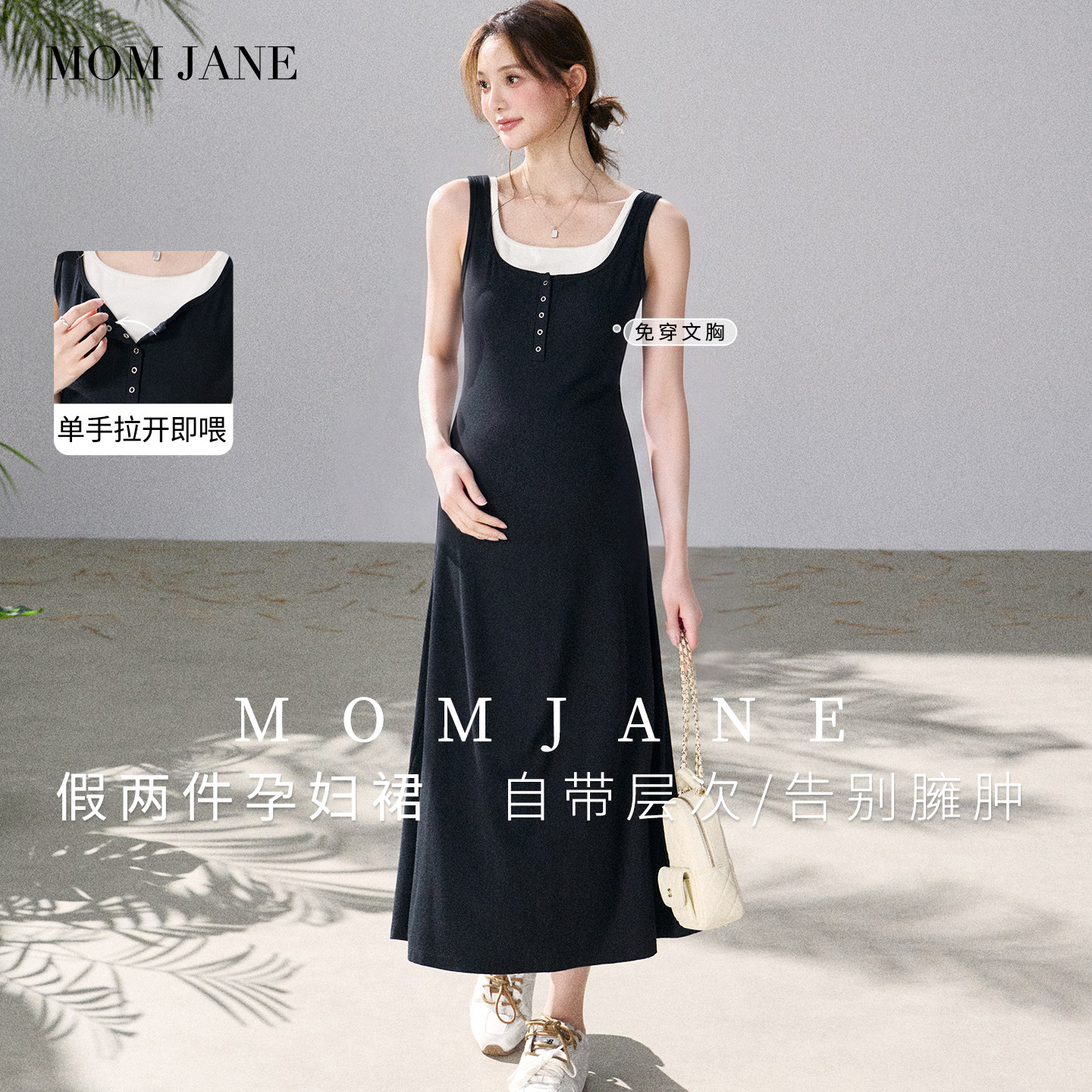 孕妇连衣裙产后哺乳裙2026夏季新款假两件时尚背心裙孕妈产检裙子