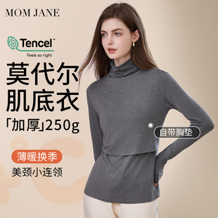 哺乳上衣打底衫 高领月子服喂奶秋冬带胸垫 孕妇秋衣保暖内衣春秋款