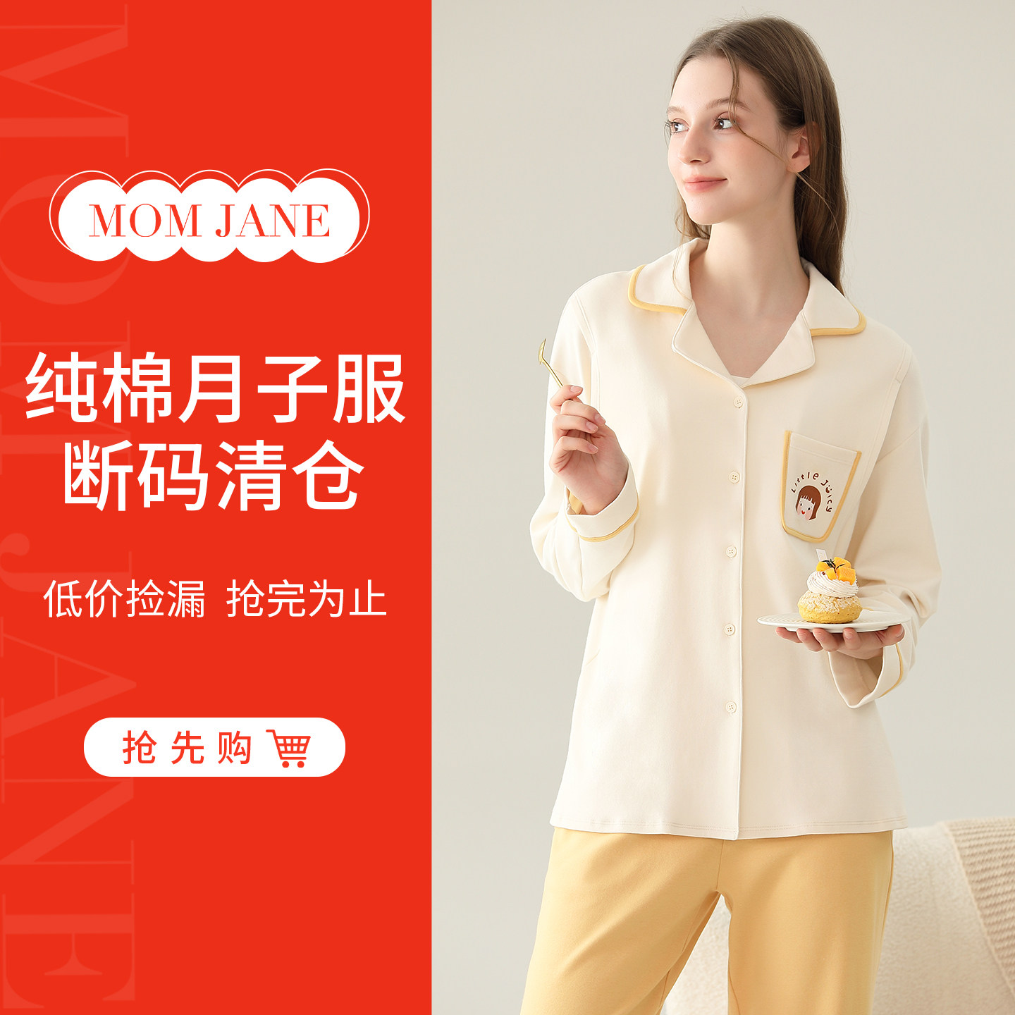 月子服秋冬纯棉吸汗孕妇睡衣产妇哺乳衣产后喂奶专用家居服套装女,孕妇装/孕产妇用品/营养,家居服套装,淘宝优惠券,粉丝福利购,淘宝优惠卷