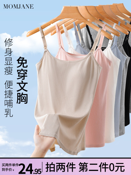 哺乳背心吊带孕妇春秋款外出潮妈喂奶内搭打底月子免穿文胸可外穿