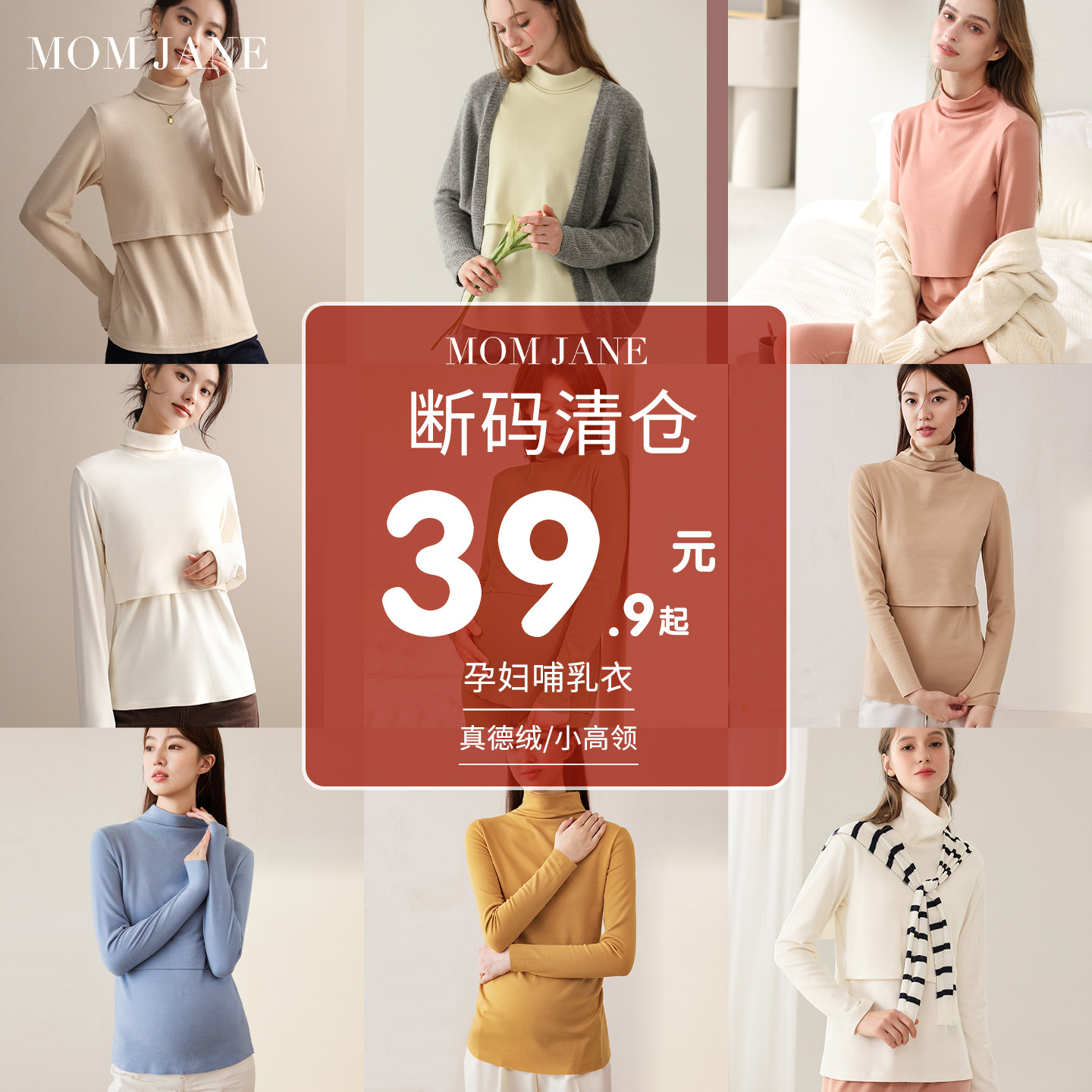 【断码清仓】哺乳上衣德绒孕妇秋衣保暖内衣秋冬喂奶半高领打底衫,孕妇装/孕产妇用品/营养,哺乳衣/月子服,淘宝优惠券,粉丝福利购,淘宝优惠卷