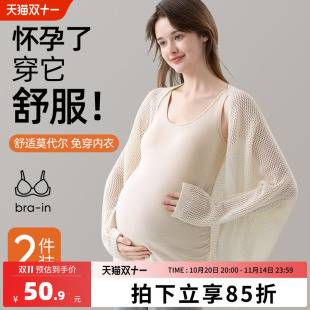 孕妇背心吊带莫代尔保暖打底内搭春秋款 免穿文胸可外穿怀孕期专用