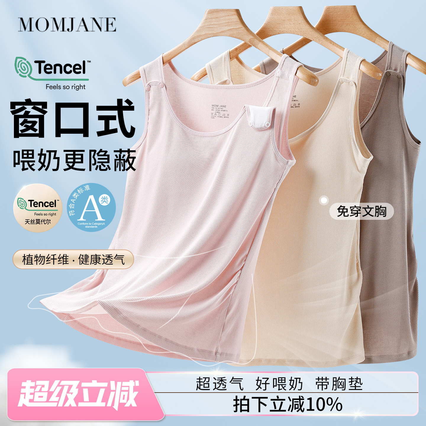 哺乳背心吊带孕妇打底衫春夏季薄款内搭喂奶月子服免穿文胸可外穿