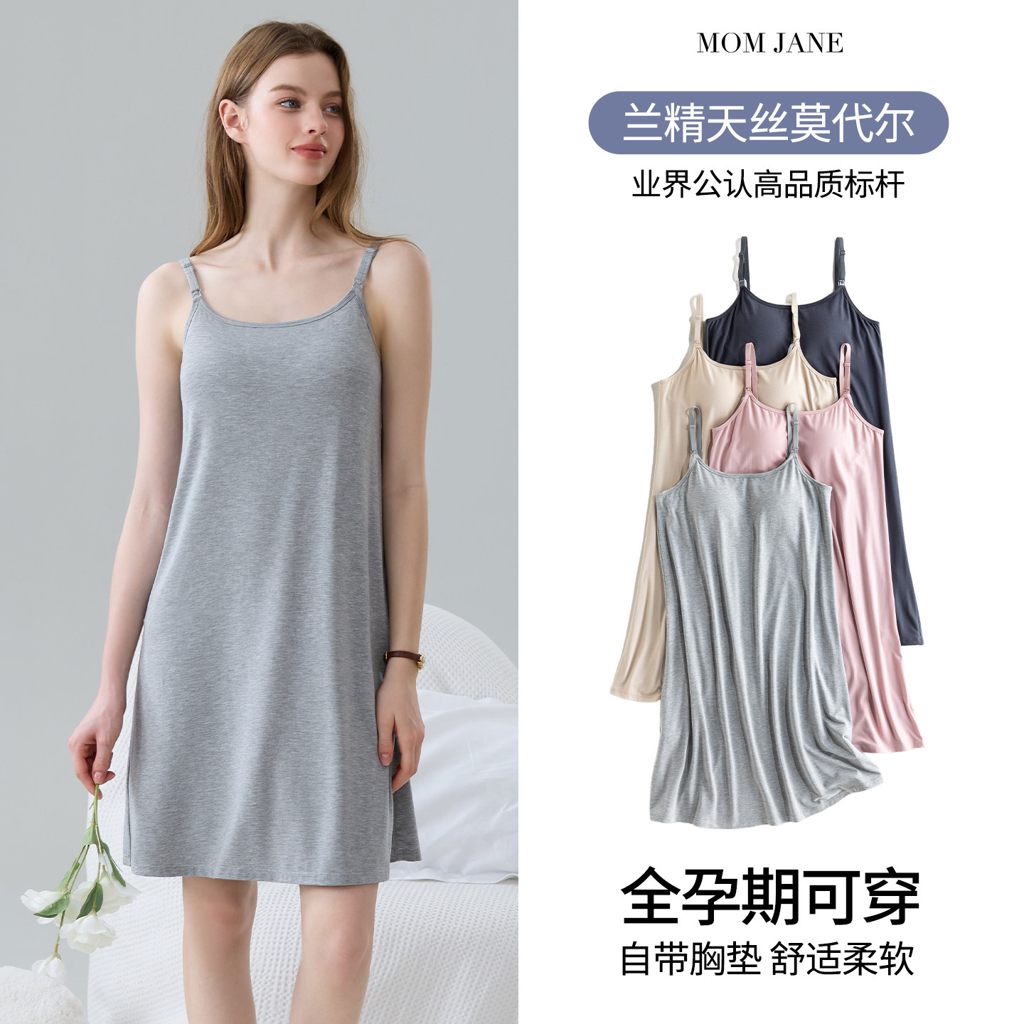 带胸垫哺乳睡裙孕妇睡衣哺乳衣吊带裙莫代尔新款夏季孕妇装连衣裙