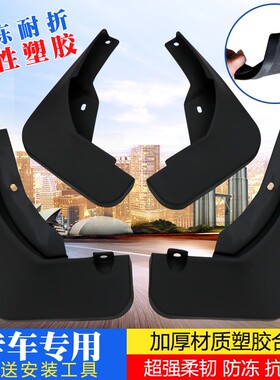 25款别克GL8陆上公务舱25S28T652T陆尊ES挡泥板GL8汽车专用档泥皮