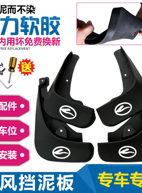 超软江铃陆风逍遥X2X7陆风X8陆风X5plus驭胜S330汽车原装挡泥板皮