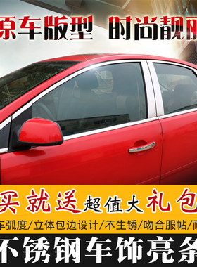 丰田新威驰改装车窗亮条