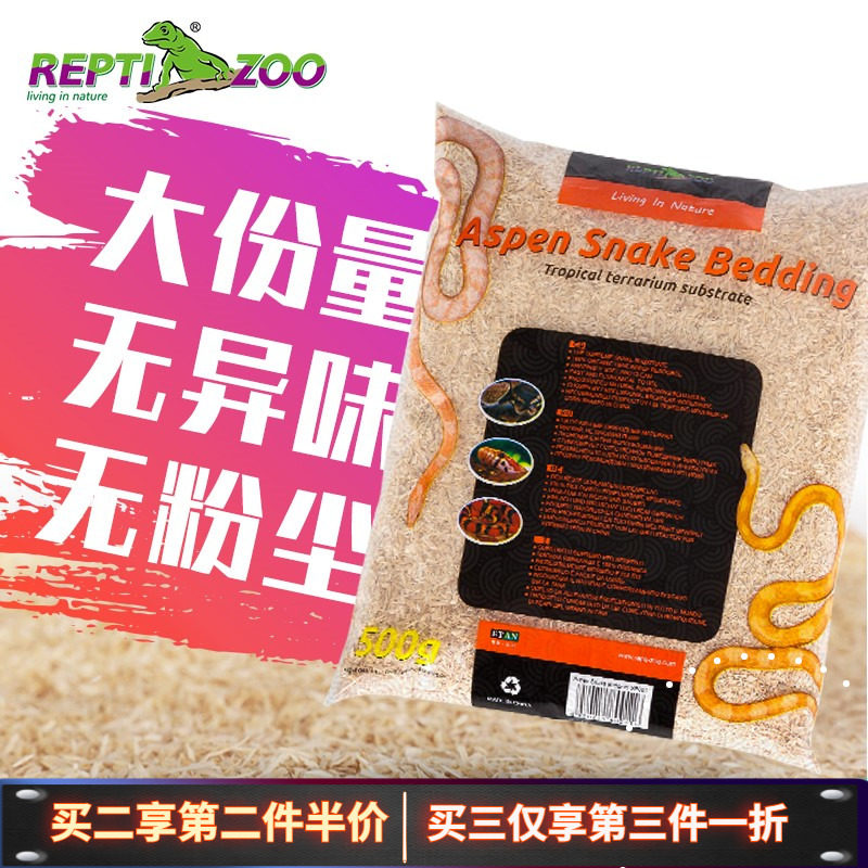 Reptizoo Reptile Sawdust Mat material Corn snake Birds Pet snake Aspen parrot Material Science Squid Pikain the Pet/Pet food and supplies , Reptile/Insects and supplies Ming , Reptile/Insect appliances Ming  category - from Buy2taobao.com to provide professional Taobao agent buy service