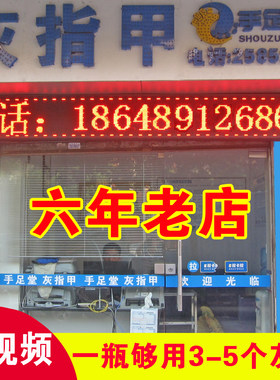 灰指甲专用液药软甲脱甲膏灰甲净正品脚趾泡脚粉去除增厚外用套装