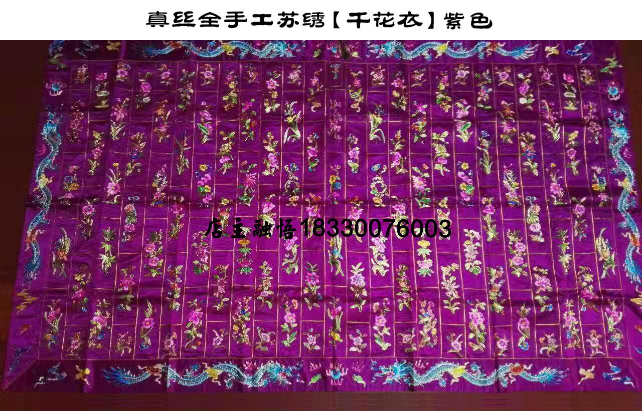 全手工刺绣花桑蚕丝勾金千花衣真丝苏绣方丈大和尚住持师父袈裟