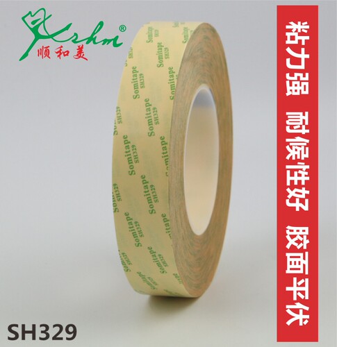 SOMITAPE 顺和美强力棉纸双面胶带粘力强可长时间户外用SH329大幅