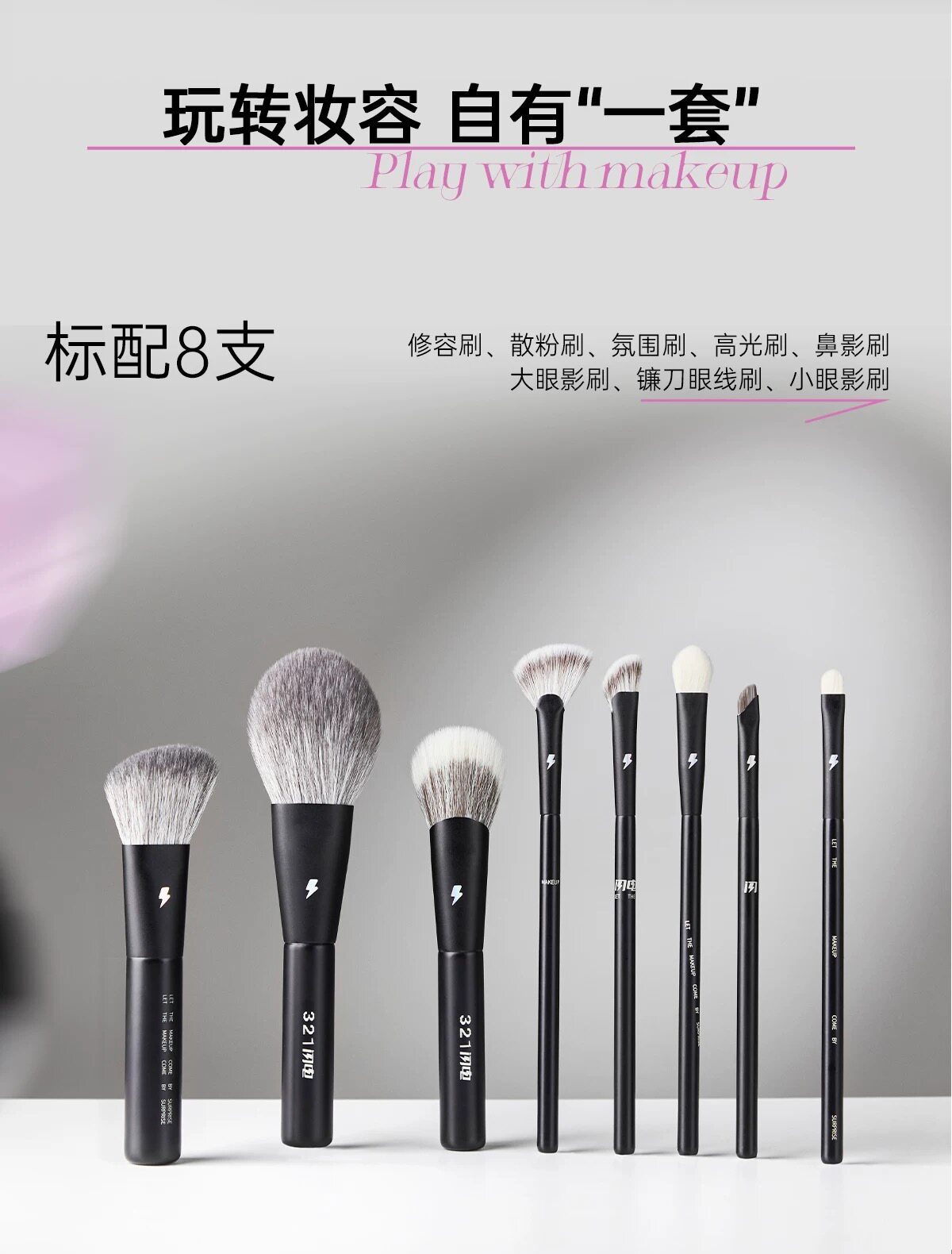 BLJ标记闪电化妆刷套装眼影腮红散粉修容刷子化妆刷套装全套工具