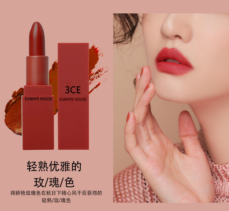 3CE Eunhye Hous唇膏/口红