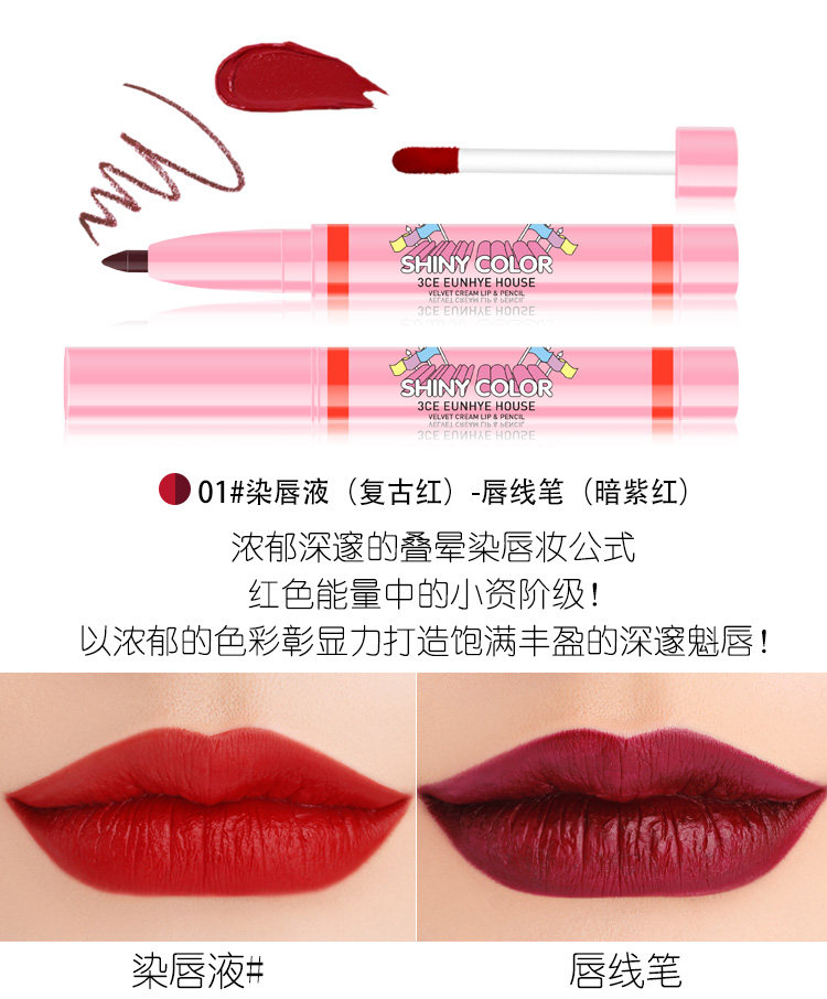 3CE Eunhye House双头唇膏笔+染唇液 丝绒渐变唇釉笔口红包邮