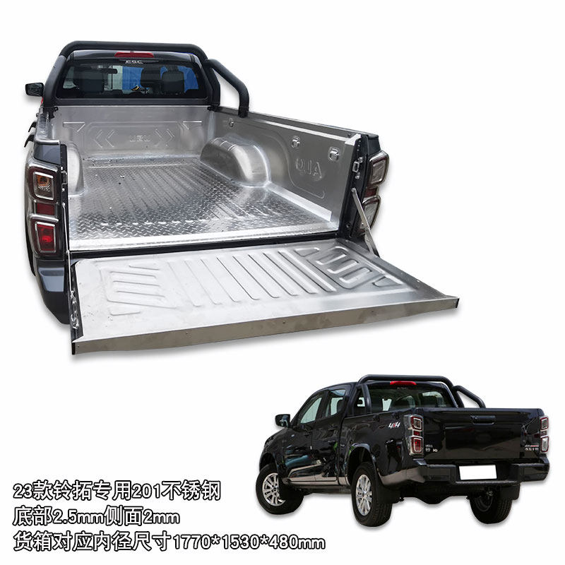 定做23款新款江西五十铃铃拓加长版皮卡车货箱宝不锈钢后箱宝尾箱