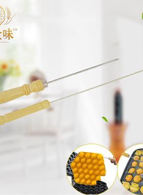 蛋金味鸡蛋仔不锈钢挑针烧烤针章鱼烧专用烧烤叉家用商用烧烤工具