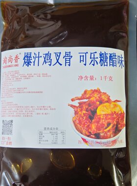 爆汁鸡叉骨可乐糖醋多汁菠萝味