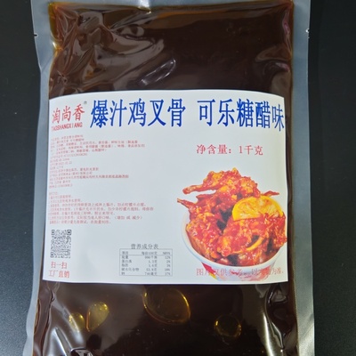 爆汁鸡叉骨可乐糖醋多汁菠萝味