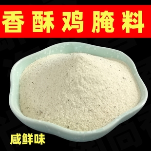 香酥鸡腌料童子鸡腌料香酥脆皮鸡腌料蜜汁鸡童子鸡童子鸡秘制调料