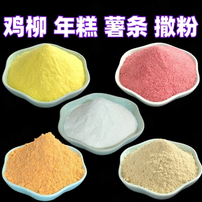 鸡柳年糕薯条撒粉空气年糕