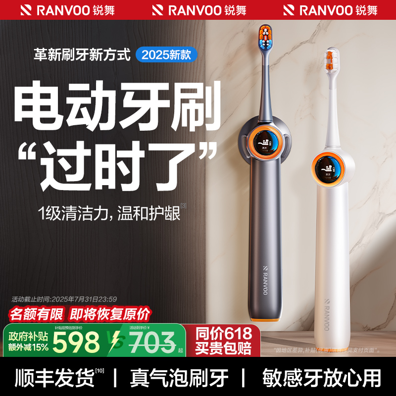 喷气式电动牙刷丨新品热销第1