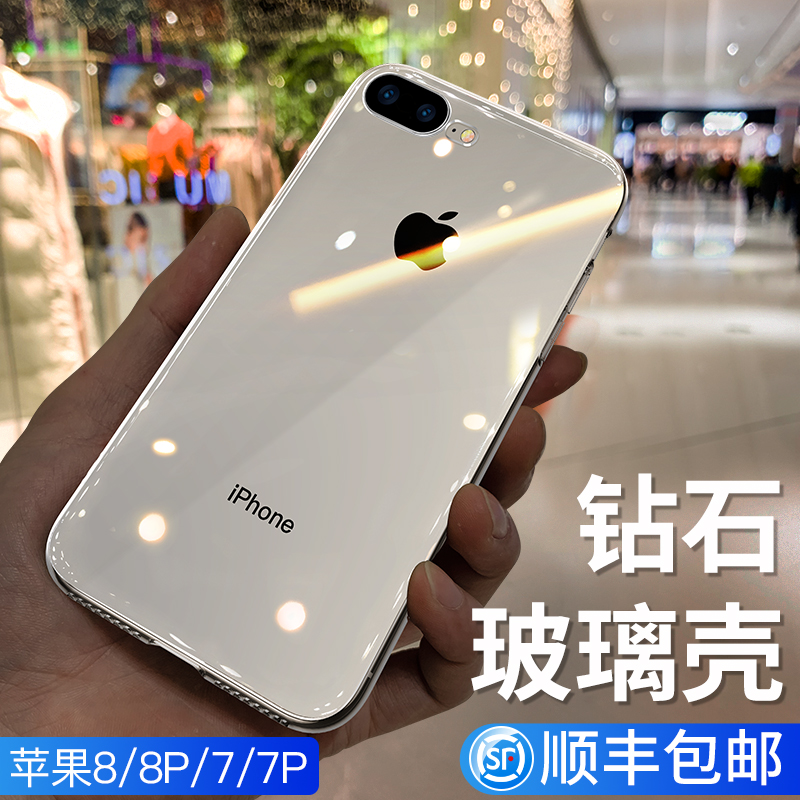 锐舞苹果7plus手机壳iPhone8套玻璃防摔镜面女8p男7p透明硅胶保护外壳高档超薄网红轻薄全包puls七i8抖音同款