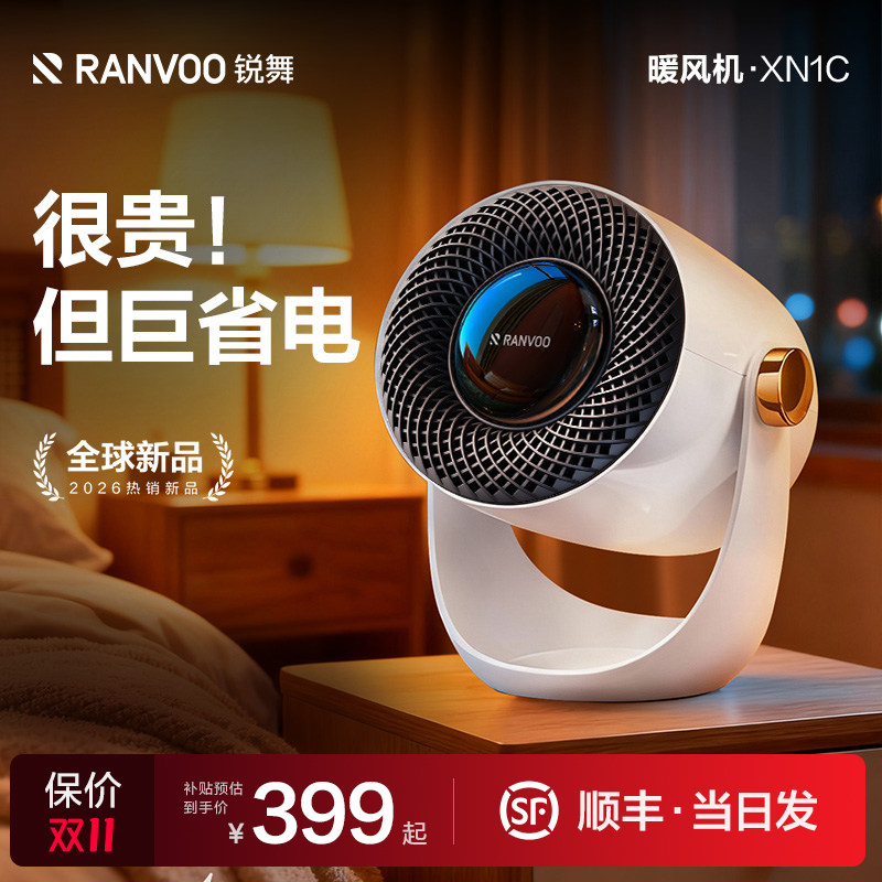速暖省电】35℃大面积取暖图片