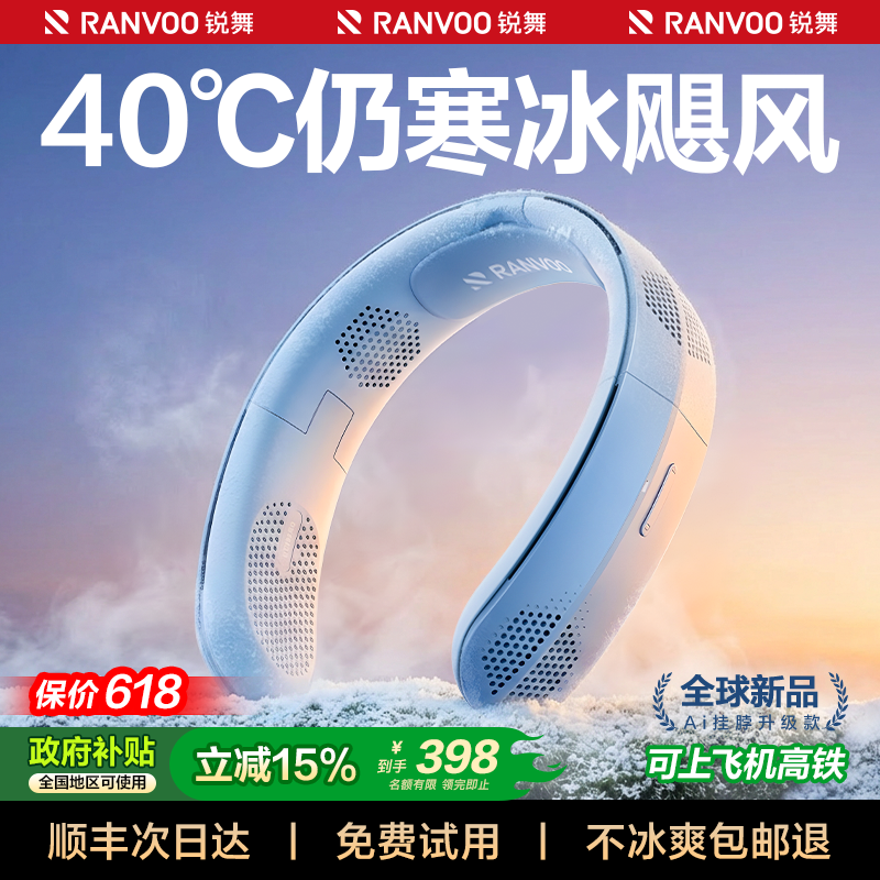锐舞挂脖风扇2026新款制冷空调便携式折叠迷你小风扇usb充电暴