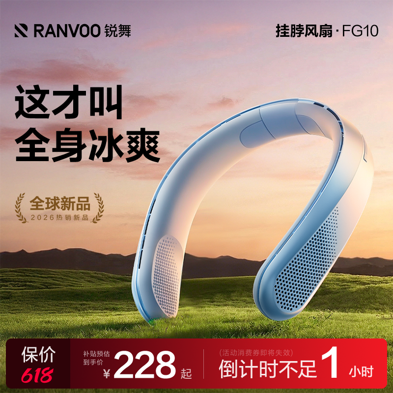 锐舞挂脖风扇2026新款超长续航制冷强力小风扇便携式随身usb充电户外小型迷你静音夏天挂脖子降温神器化妆f