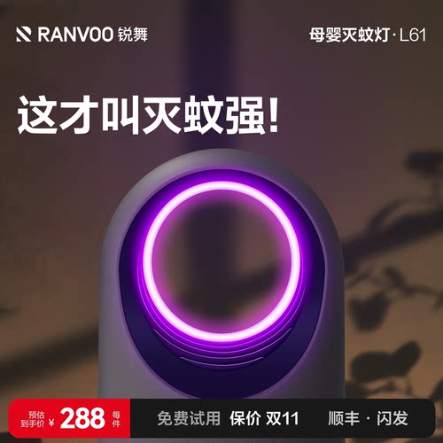 【母婴超强效】2026孕婴别墅灭蚊