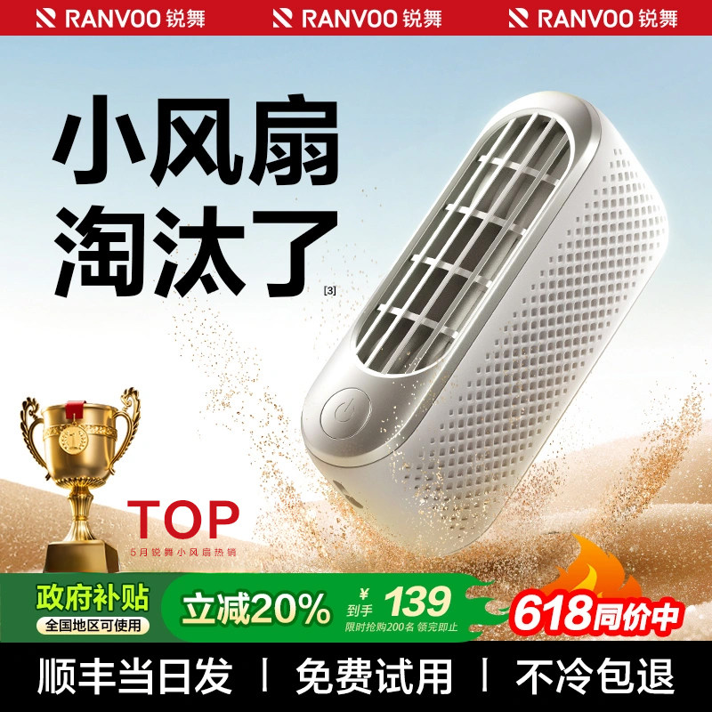 锐舞手持小风扇2026新款制冷空调桌面便携式小型降温神器车载型usb随身电风扇暴力涡轮充电挂脖挂腰户外静音f
