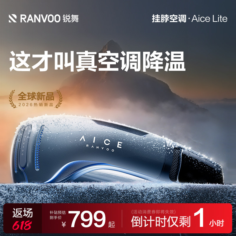 锐舞挂脖空调2026新款挂脖风扇强力制冷小风扇便携式小型迷你随身静音usb充电脖子户外风扇夏天降温神器化妆f