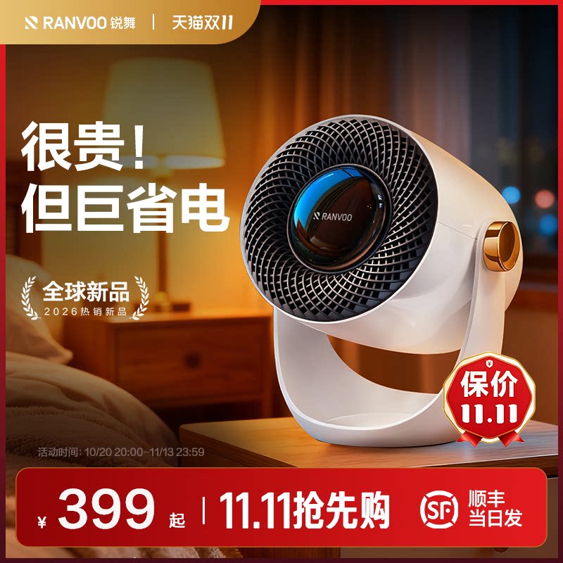 锐舞暖风机2026新取暖器家用节能办公室神器小型婴儿浴室小太阳嗳