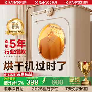烘干机家用烘衣服小型干衣机便携式 锐舞2025新款 旅行宿舍婴儿哄器