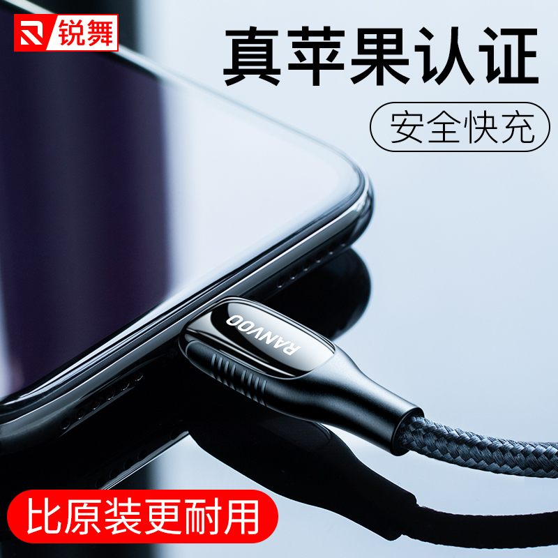 ÈñÎèÆ»¹ûÊý¾ÝÏßiPhone7³äµçÏß8PlusÆ÷X¿ì³äXS MAXÈÏÖ¤6PÊÖ»úMFIÔ×°ÕýÆ·6sÃ×2¼Ó³¤iphonex³µÔØÔ³§Æ½¹û³åµç¶Ì