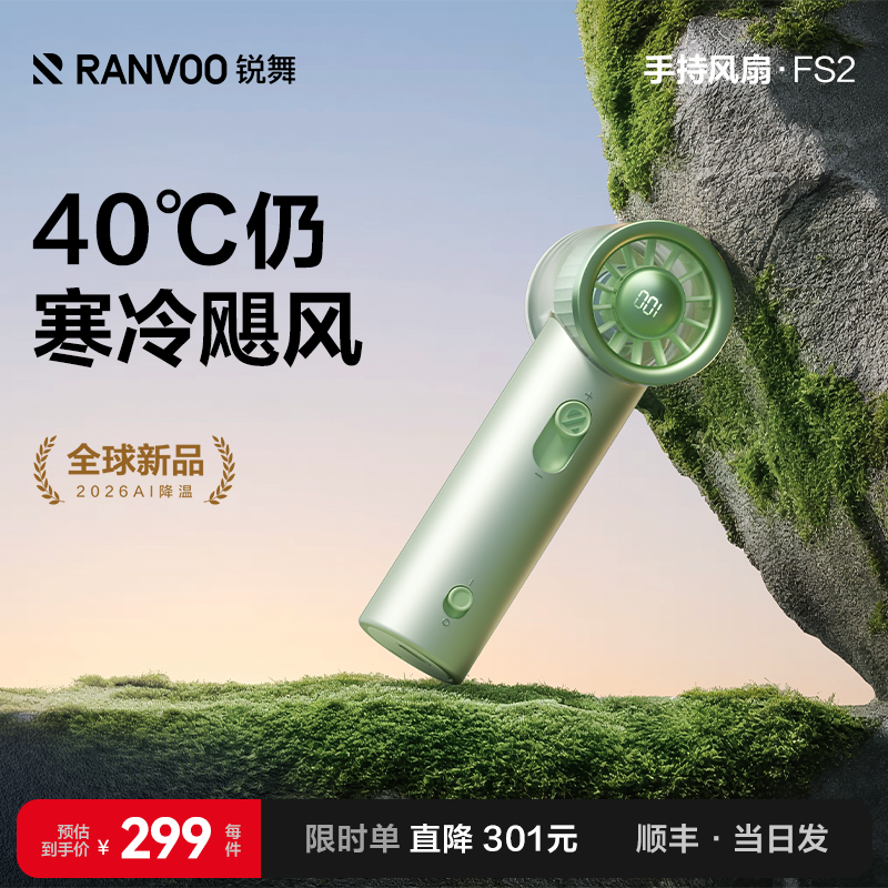 锐舞手持小风扇2026新款制冷迷你小空调usb充电便携式户外随身手提风扇学生桌面静音超长续航小型电风扇手持f