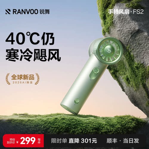强如空调房】40℃仍寒冰飓风