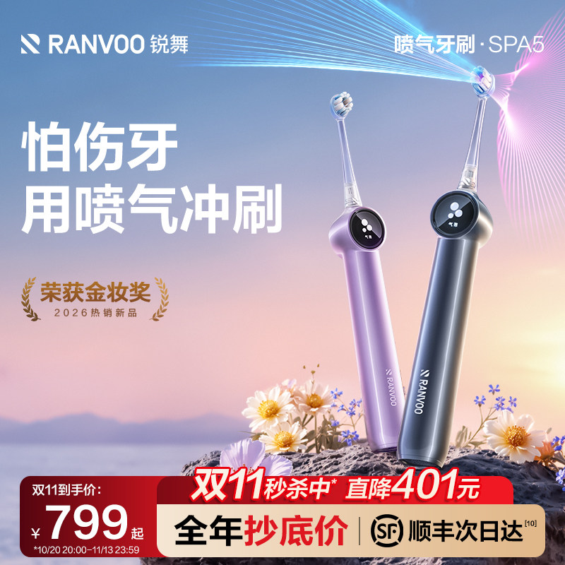 锐舞喷气电动牙刷成人2026新款气泡软毛男女自动声波情侣礼物扫振
