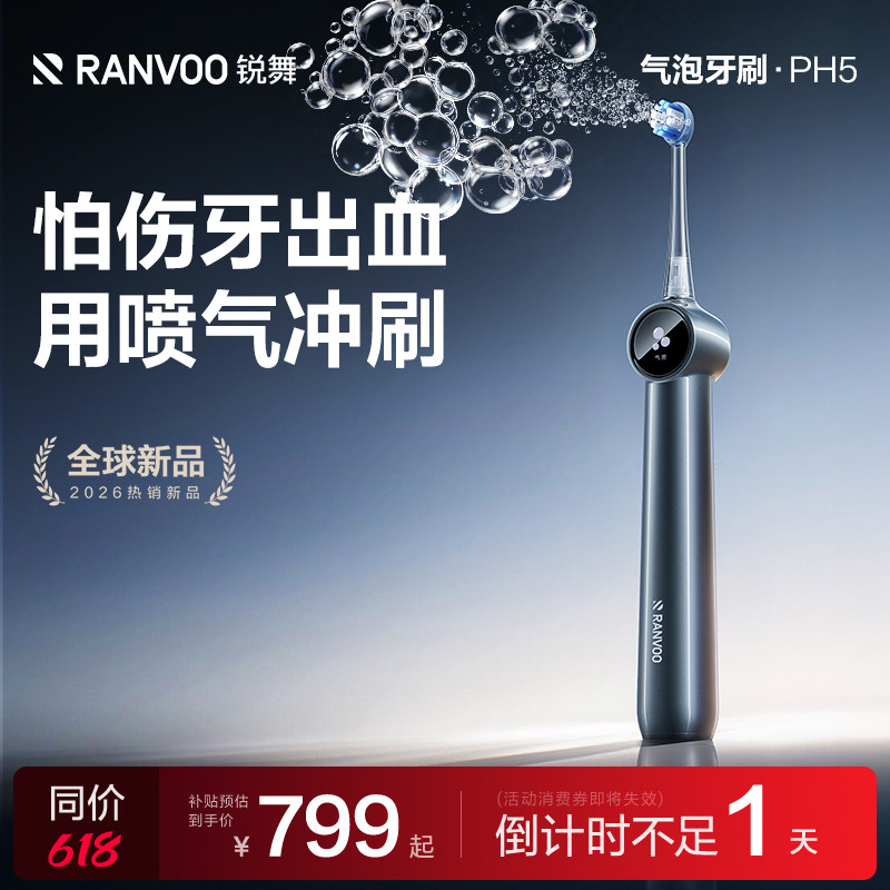 【喷气护龈热销No.1】牙医推荐