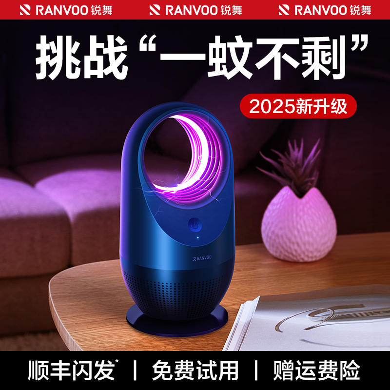 【2025全球新品】别墅灭蚊第1名