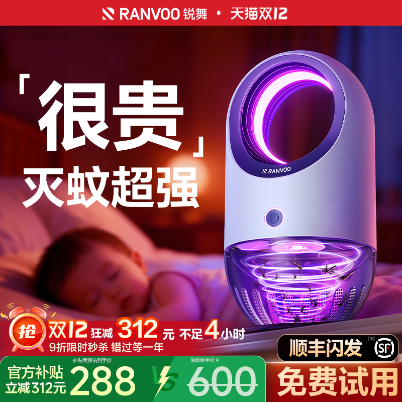 【母婴家庭专用】灭蚊效果第1名