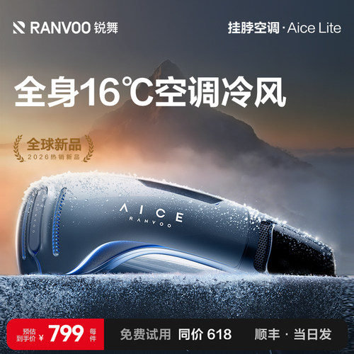 户外降温霸主丨40℃仍全身冷风