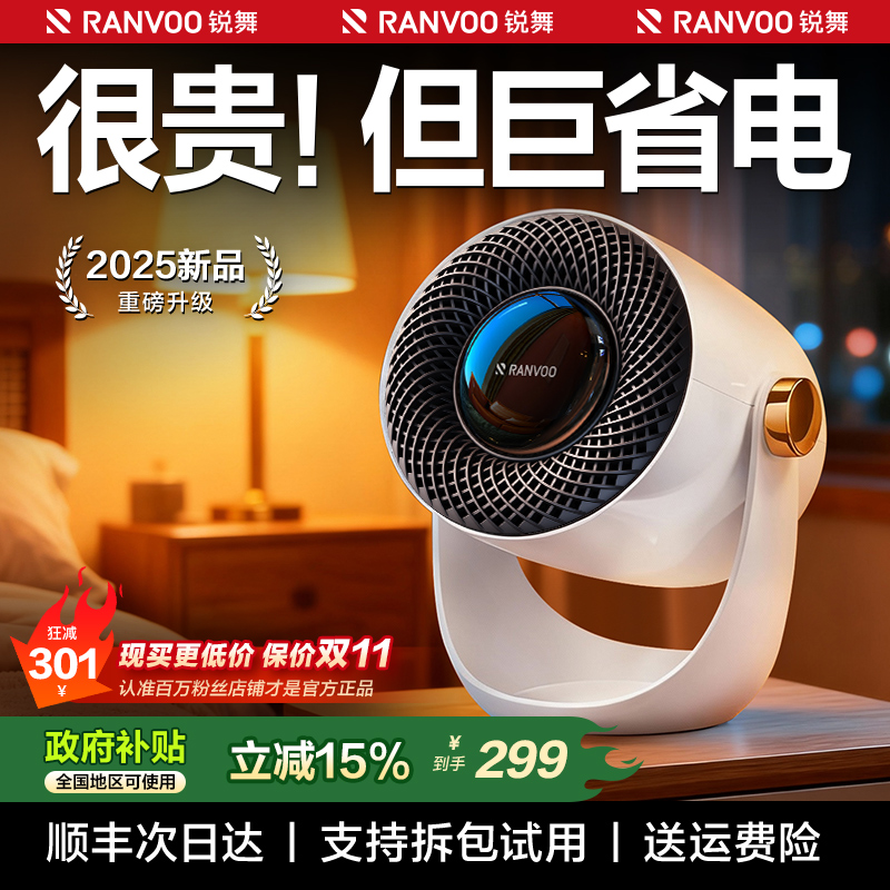 双11秒杀】锐舞暖风机取暖器家用节能石墨烯电暖气浴室小型办公室