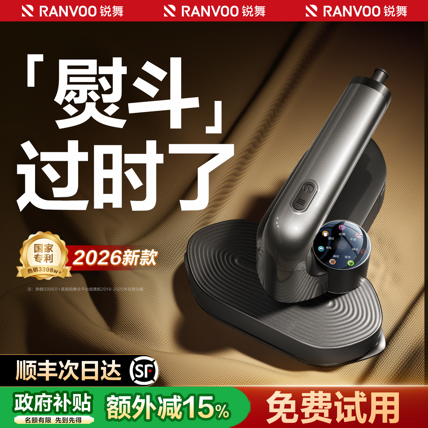 锐舞挂烫机家用2026新款熨烫机小型手持全自动蒸汽电熨斗衣服吸烫