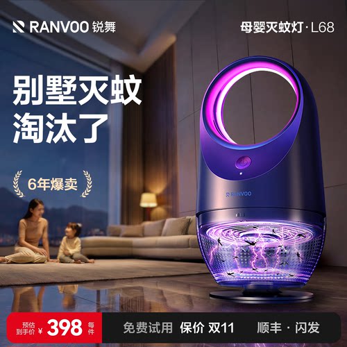 【连续6年热卖】2026大空间灭蚊
