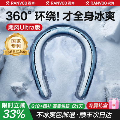 [42℃甄选降温神器]全身寒冰飓风