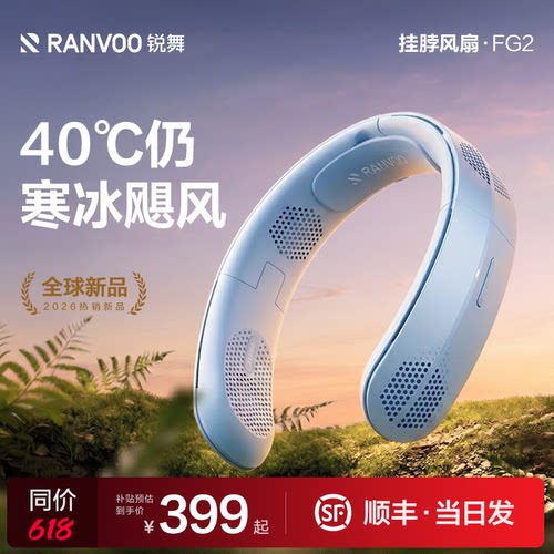 降温第1名：强续航Ai冰感飓风