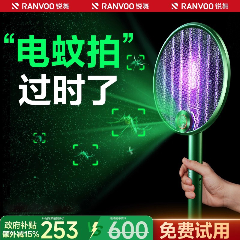 【2025新款】别墅级灭蚊：第1名