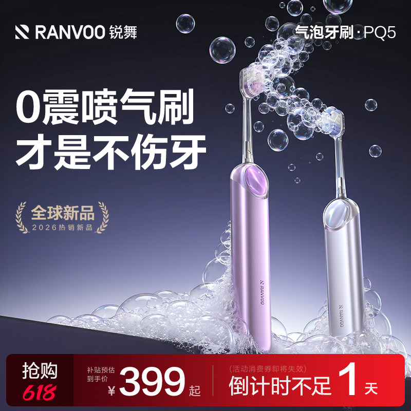 【全球新品】0震动护龈喷气冲刷